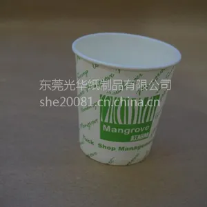 广告饮水纸杯东莞定做生产***格