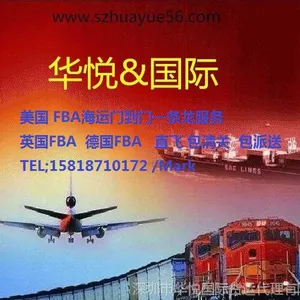 深圳到英国FBA 货代物流