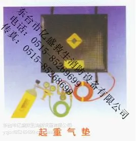 东台亿盛救生消防供应起重气垫
