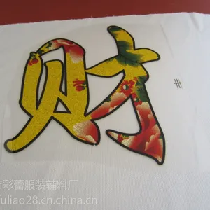 供应物是人非，烫印永存。
