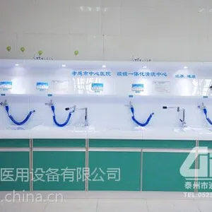 软镜一体化洗消中心、软镜清洗工作站