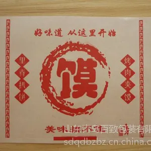 供应胶南防油纸袋,鸡柳袋烤鸡脖袋,牛皮纸袋,胶南防油纸袋厂