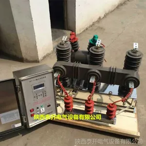 供应ZW32-12带看门狗功能 带遥控 配手机后台智能真空断路器