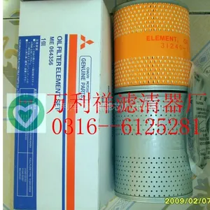 供应(万利祥)三菱自卸车机滤