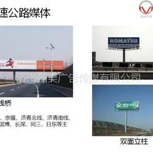 山东高速公路跨线桥桥体单立柱高炮户外广告***济南绕城高速京沪高速京福高速济青高速日东高速青速济荷高速