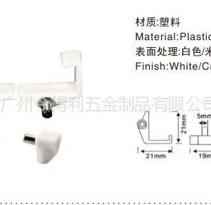 供应厂家专业生产层板托 板托勾 隔板钉 层板勾等家具五金配件