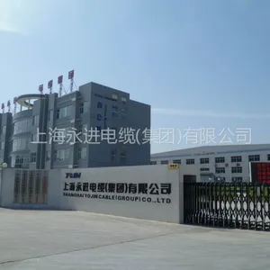 上海永进电缆（集团）有限公司