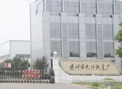 滕州市九川机床厂