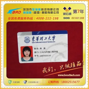 供应厂家定制图书馆条码磁条借书证借阅卡读者卡