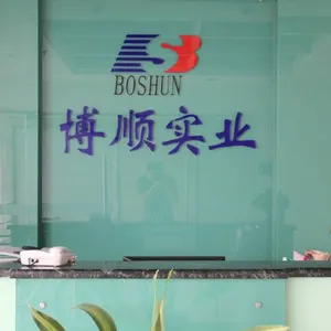 东莞市博顺实业有限公司