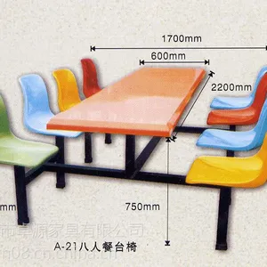 供应多款任选 八人玻璃钢快餐桌 学校食堂连体快餐桌TC-S003