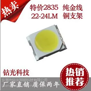 供应LED2835灯珠钻光科技