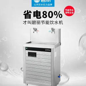 【郑州开水器】河南郑州开水器价格河南开水器碧丽总代理节能王 JO-2E