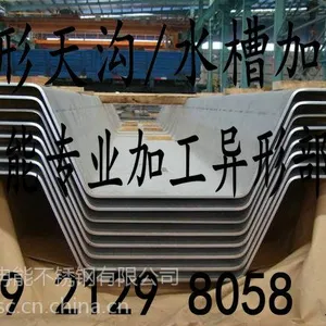 无锡不锈钢天沟加工|无锡不锈钢天沟板|无锡不锈钢天沟价格