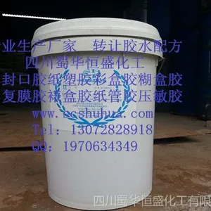 供应纸塑封口胶,纸塑封口胶配方,水性纸塑胶,水性封口胶