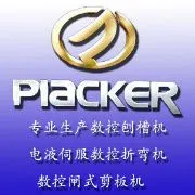 广州普耐柯数控机械有限公司