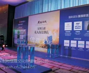 深圳礼仪庆典/新闻发布会/发布会活动策划/舞台搭建/物料租赁