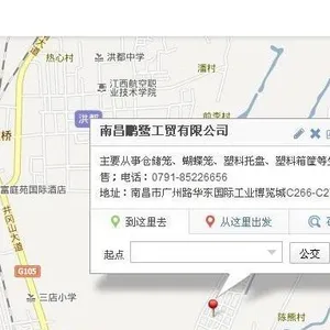 南昌鹏鹭工贸有限公司