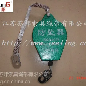 苏邦品牌 5m-50m速差式防坠器 速差自控器 防坠器 高空作业防坠落装置