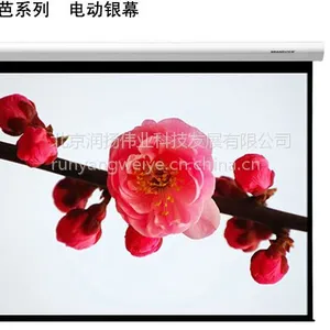 加拿大美视Grandview莎芭系列银幕 LE-M120W莎芭系列电动16:9白塑投影幕布