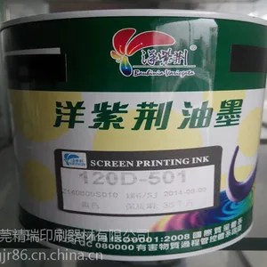 东莞精瑞120D-102白色 亮光系列 丝印油墨 塑料 ABS 亚克力油墨厂家