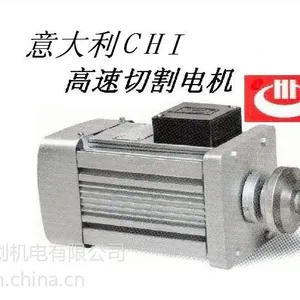 供应意大利CHI铝据电机/锯切电机,夹锯片马达