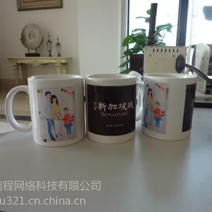 供应合肥活动现场制作促销礼品马克变色杯