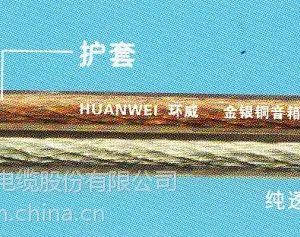 供应广东环威电线电缆,一分二音频线,喇叭线,金银线,RYVB2*0.4音箱线