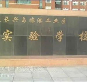 瓷砖防滑处理学校|【防滑处理学校】|佳德丽防滑科技(图)