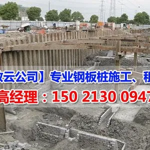 南京拉森钢板桩出租|拉森钢板桩打拔价格|拉森钢板桩围护施工