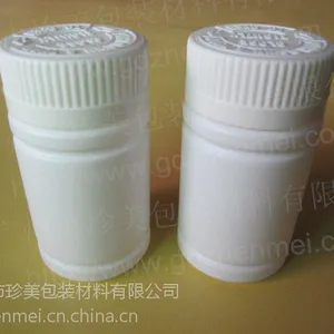供应保健品瓶HDPE塑料瓶塑料盖
