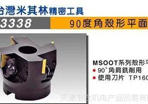 ����������ϳ�� ��ϳ�� 13339 MS63T22S 45�� 90�Ƚ����ƽ��ϳ��