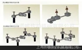 上海***的丝杆升降机,升降平台生产厂家上海圆唯传动机械公司