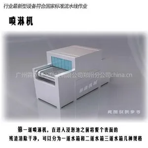 供应霖森洗碗机专卖/餐具消毒设备