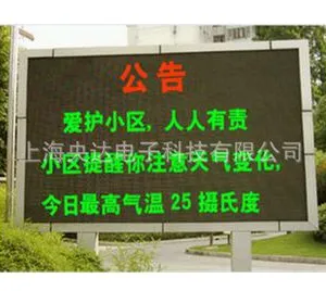 上海央达滚动看板，实现信息传递及时化、快捷化