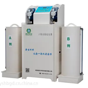 广东中山 自来水厂消毒设备 加药设备 二氧化氯发生器 制造厂家 源生环保