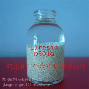 利江牌D301G 湿法冶金黄金树脂