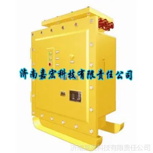 供应2013煤矿用隔爆型双电源切换装置控制箱 ***产品 济南嘉宏