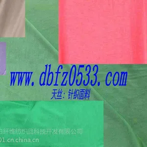 供应天丝纤维:纯纺、混纺针织面料