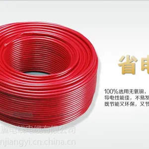 供应bv线缆_bv线缆价格_bv线缆厂家百姓依赖的好品牌