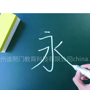供应水性笔