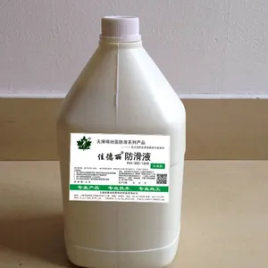 上海佳德丽防滑科技、地板防滑处理,瓷砖防滑处理