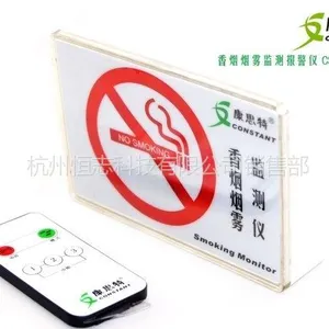 供应康思特室内防抽烟报警器 高灵敏烟雾报警器 卫生间控烟 CSTSM1214-C