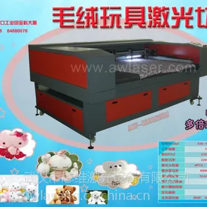 供应暖手宝玩具激光裁剪机激光下料机摄像头
