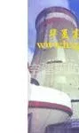 高空防腐、炉架防腐、水池防腐、铁塔防腐