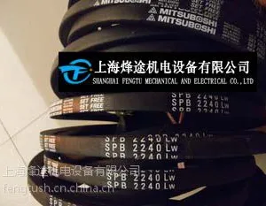供应SPA2232LW耐高温皮带,空调机皮带,防静电三角带,窄V带