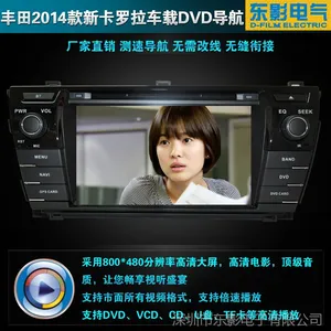 供应2014丰田卡罗拉车载DVD导航一体机 丰田卡罗拉的车载导航