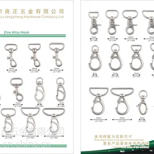 供应供应品牌包包钩,电脑钩,箱包五金狗扣