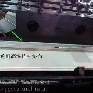 进口制袋机用防粘耐高温垫布