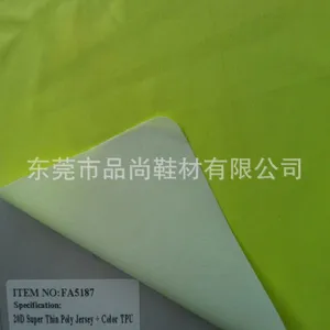 2013发布骑行服复合面料